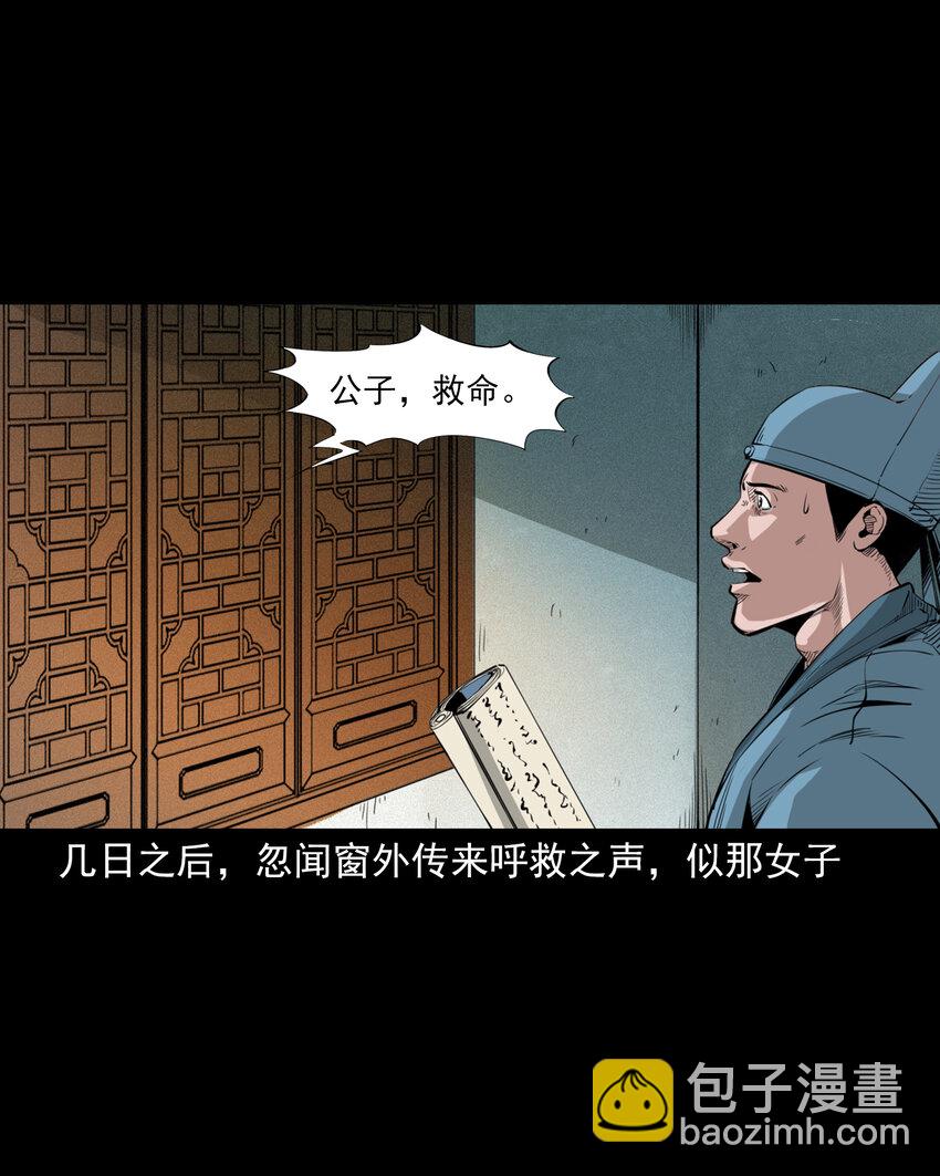 43 第43话绿衣仙子-第43话