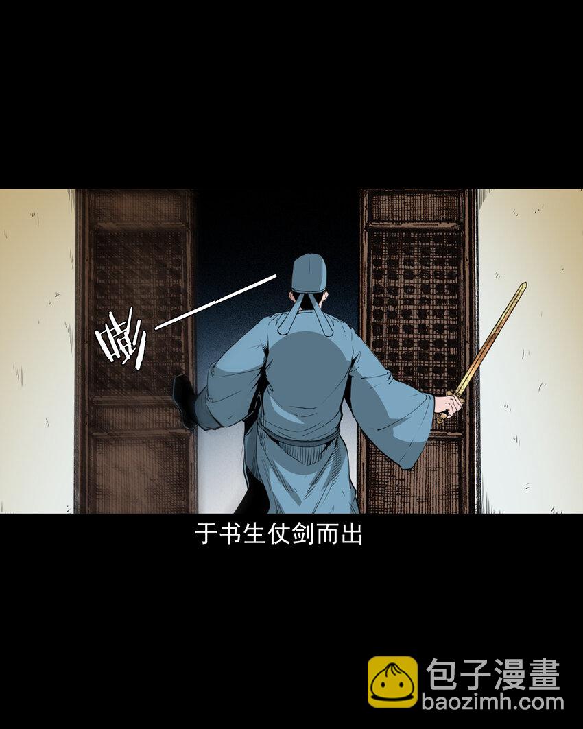 43 第43话绿衣仙子-第43话