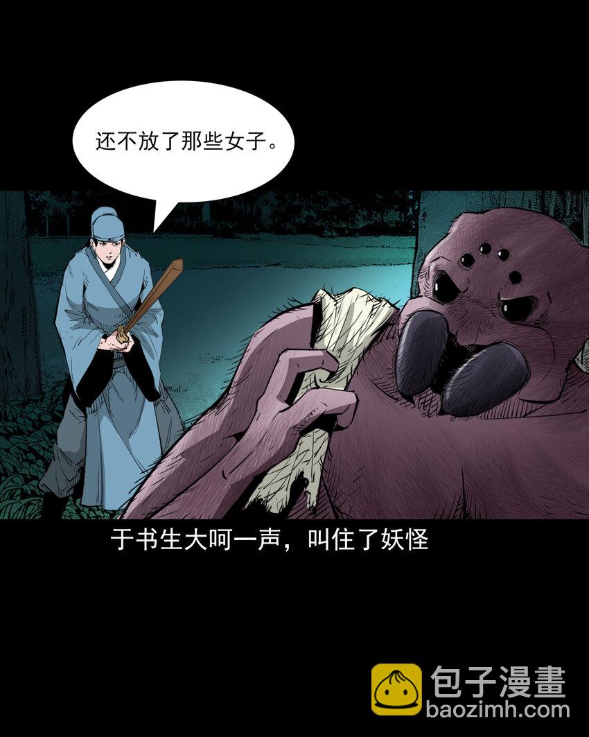 43 第43话绿衣仙子-第43话