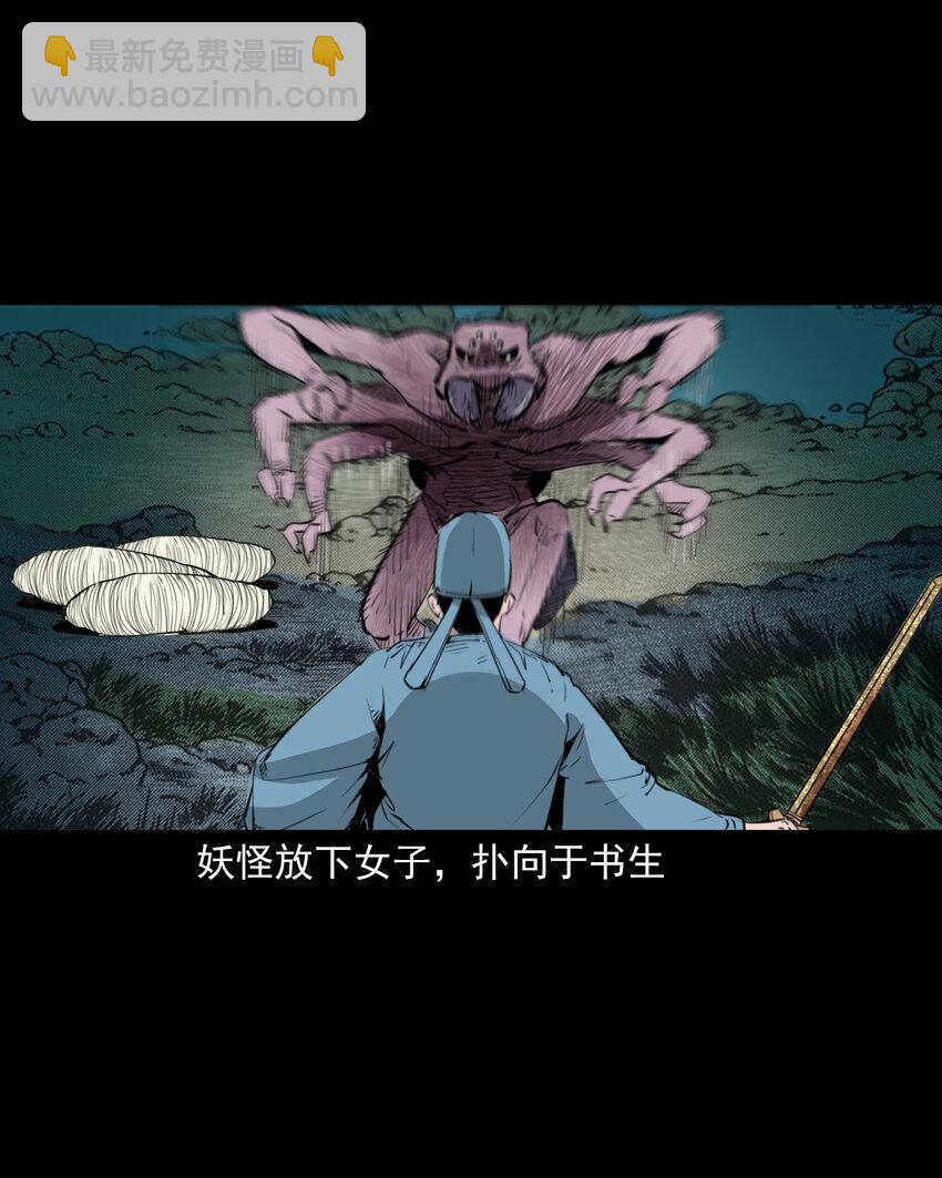 43 第43话绿衣仙子-第43话