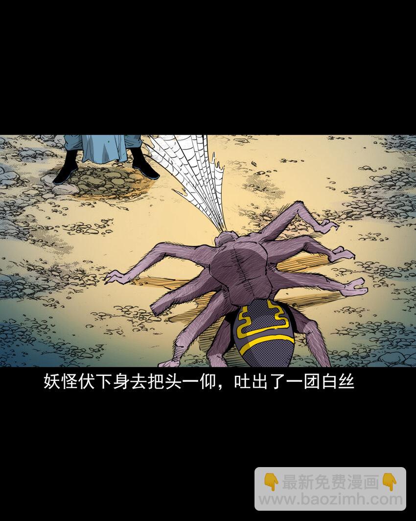 43 第43话绿衣仙子-第43话