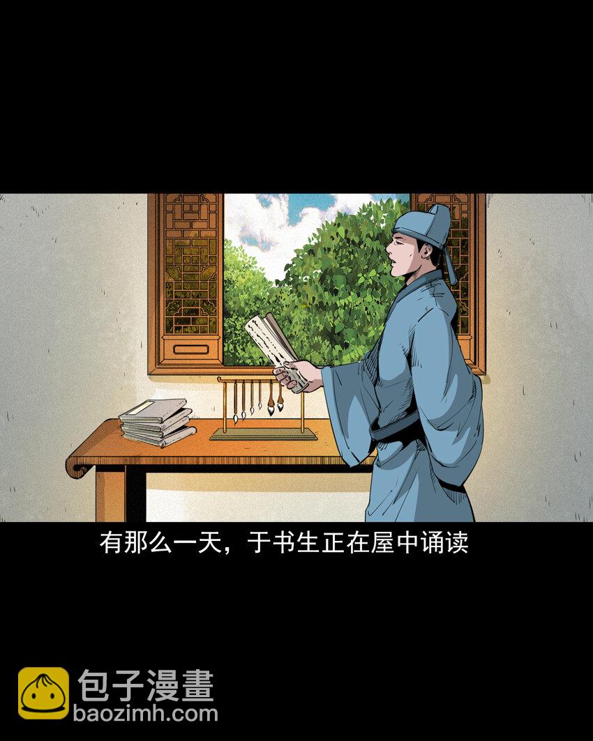 43 第43话绿衣仙子-第43话