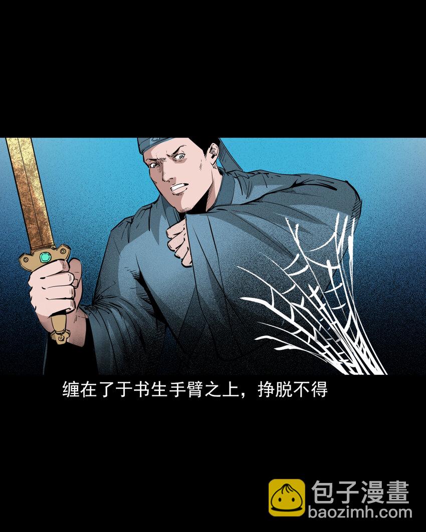 43 第43话绿衣仙子-第43话