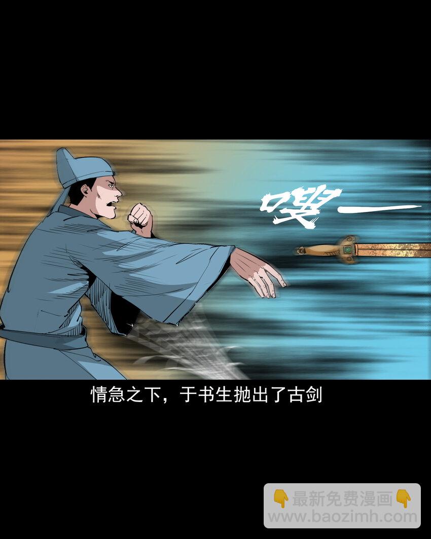 43 第43话绿衣仙子-第43话