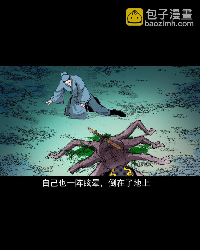 43 第43话绿衣仙子-第43话