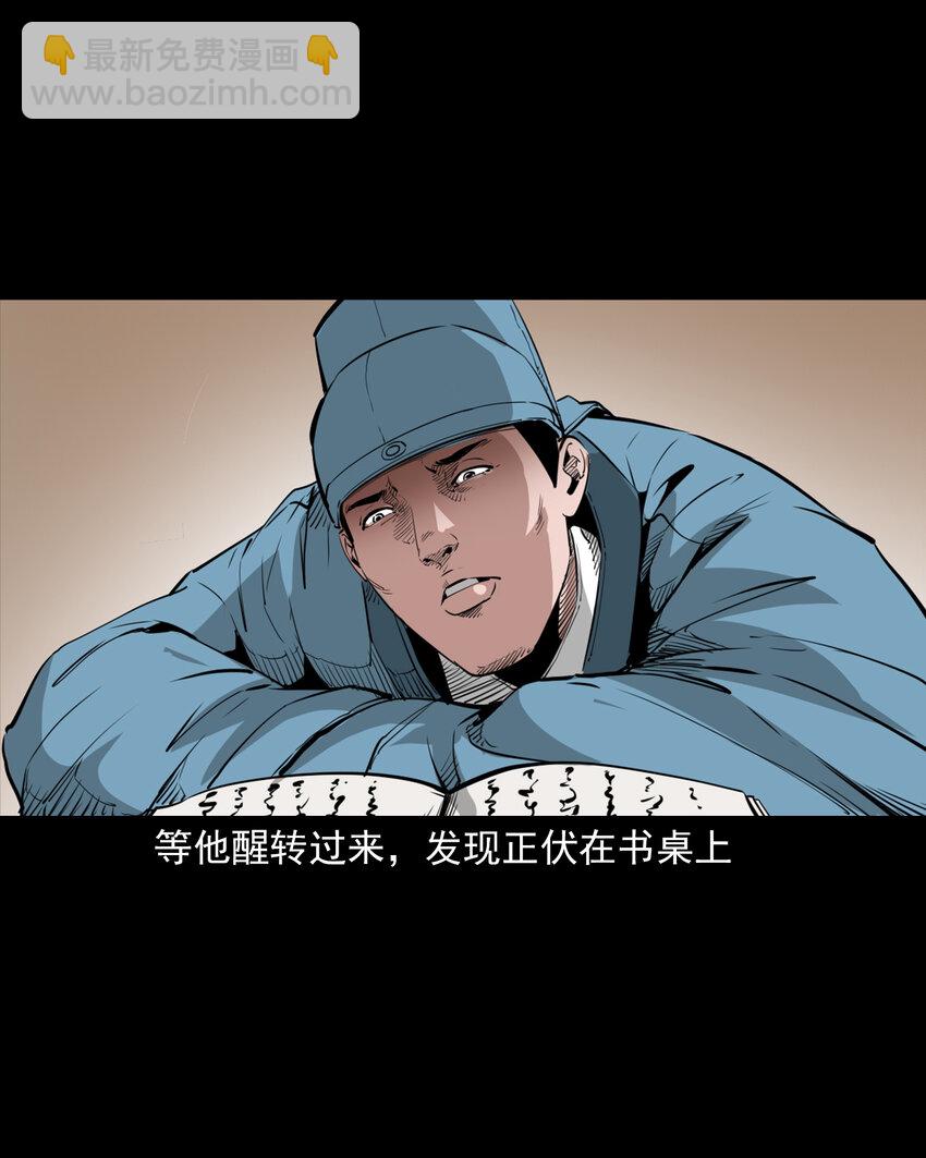 43 第43话绿衣仙子-第43话