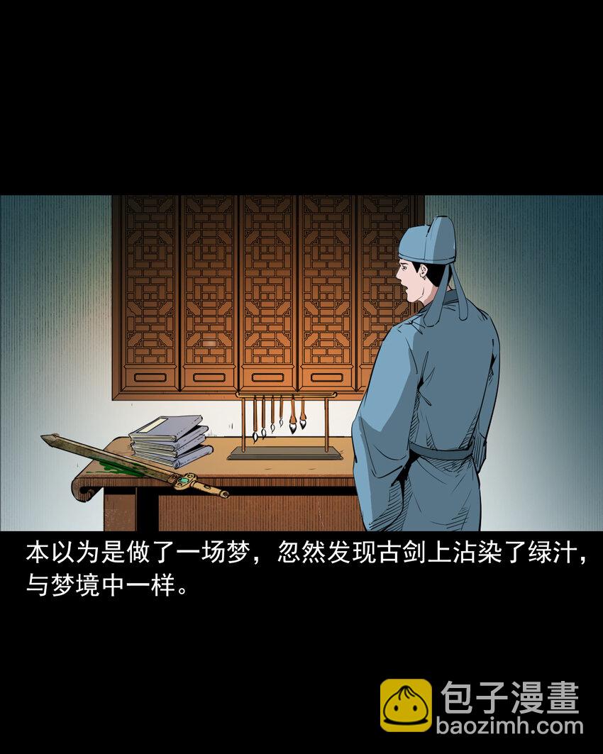 43 第43话绿衣仙子-第43话