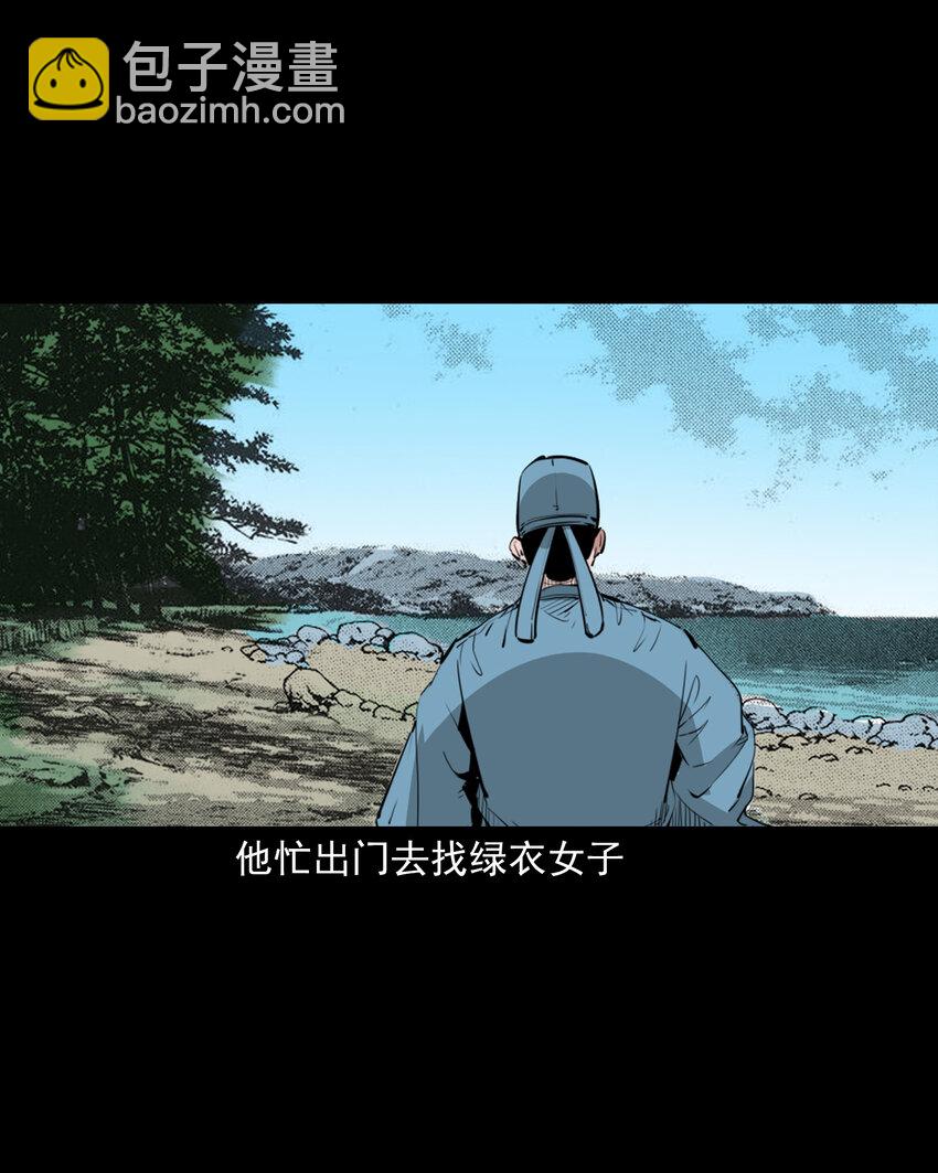 43 第43话绿衣仙子-第43话