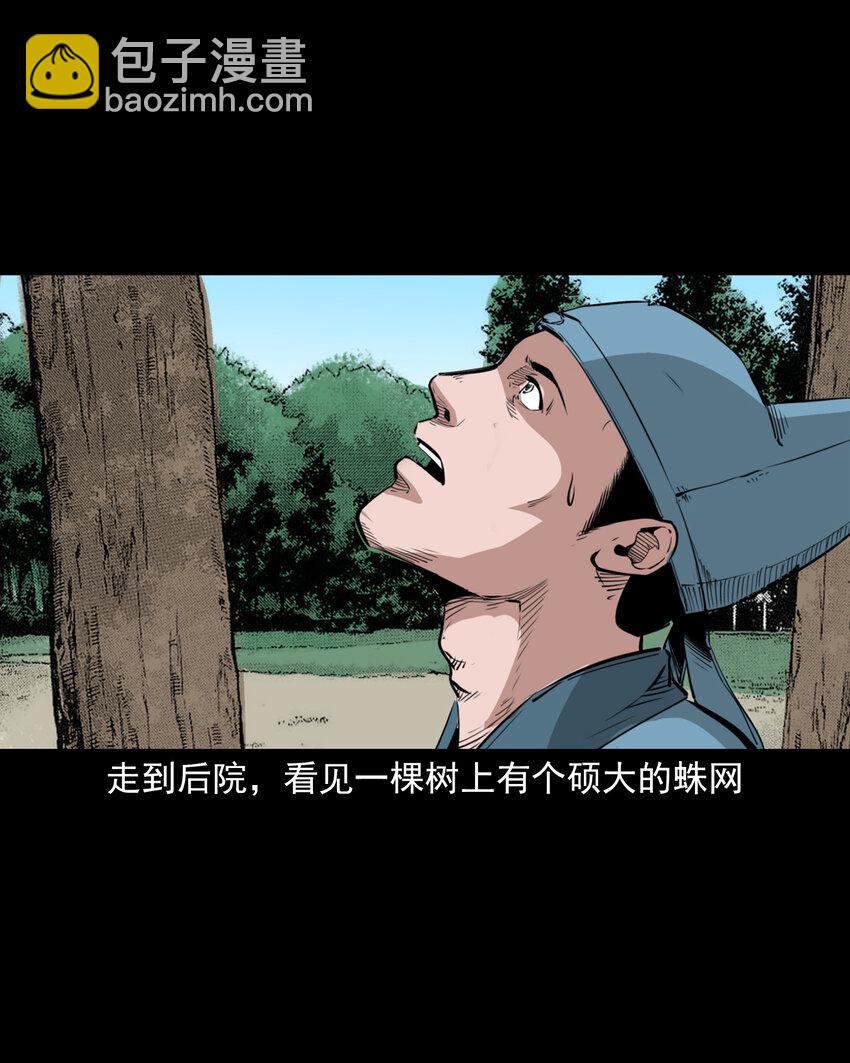 43 第43话绿衣仙子-第43话