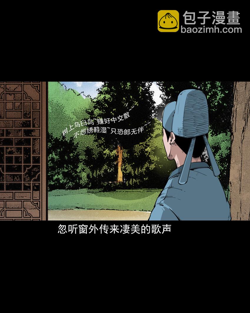 43 第43话绿衣仙子-第43话