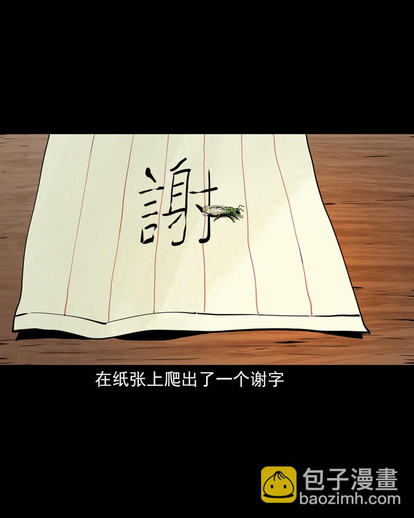 43 第43话绿衣仙子-第43话