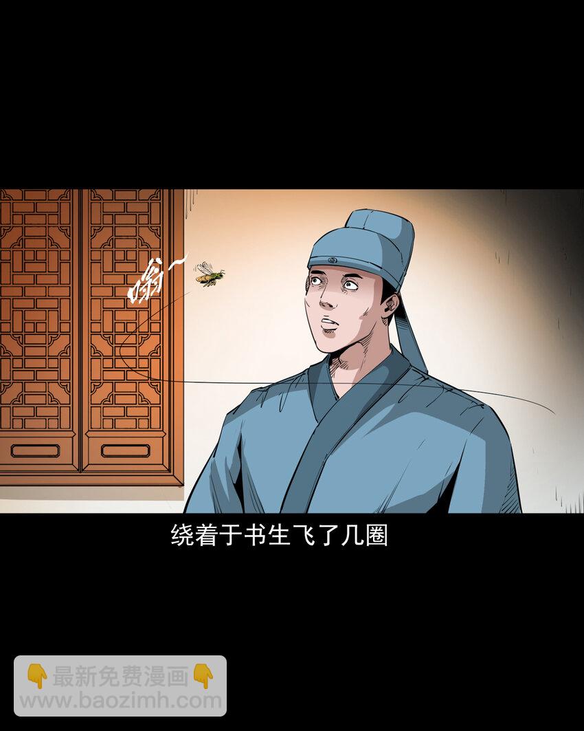 43 第43话绿衣仙子-第43话
