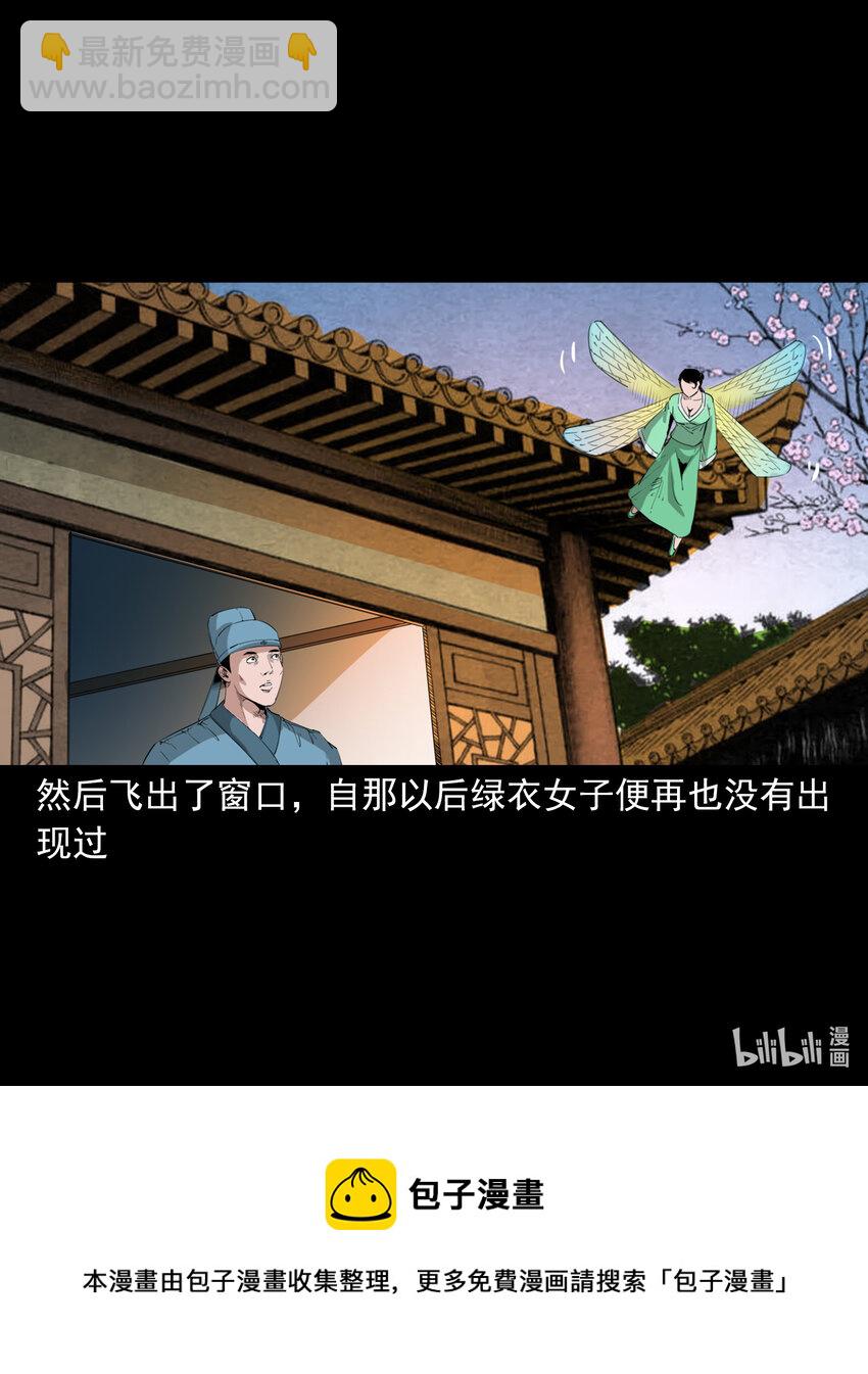 43 第43话绿衣仙子-第43话