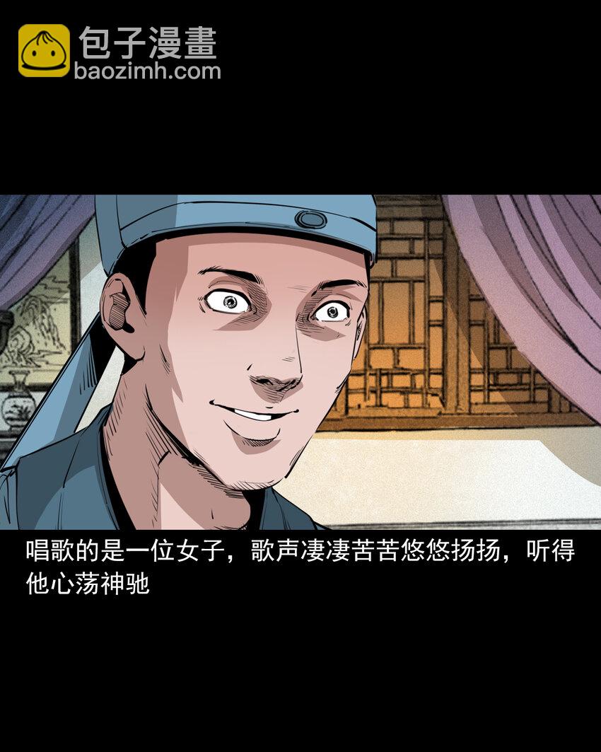 43 第43话绿衣仙子-第43话