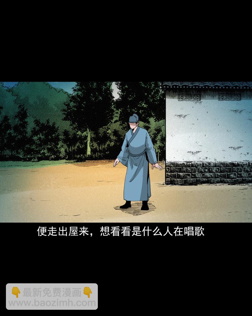 43 第43话绿衣仙子-第43话