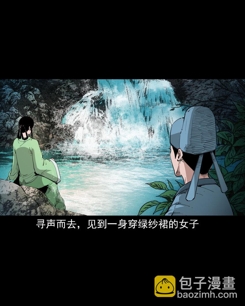 43 第43话绿衣仙子-第43话