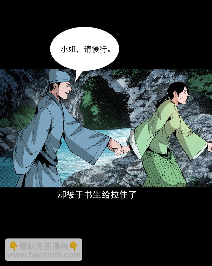 43 第43话绿衣仙子-第43话