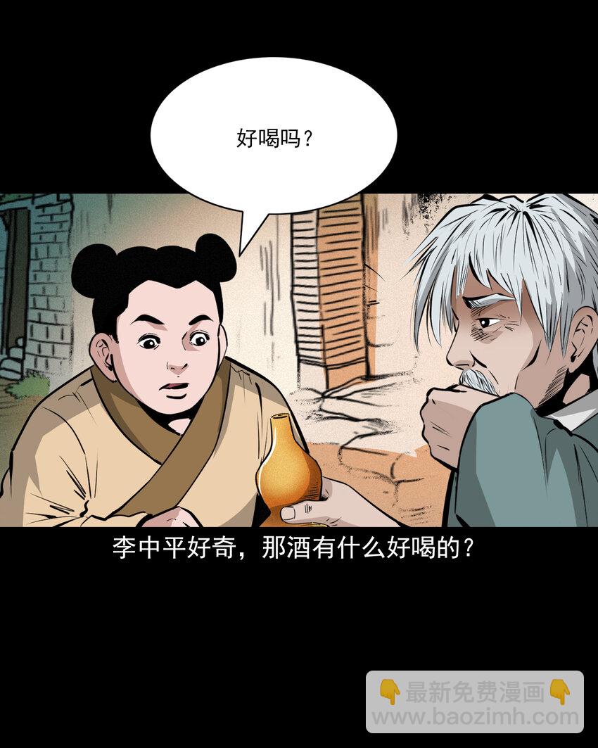 45话 第45话酒虫-第45话