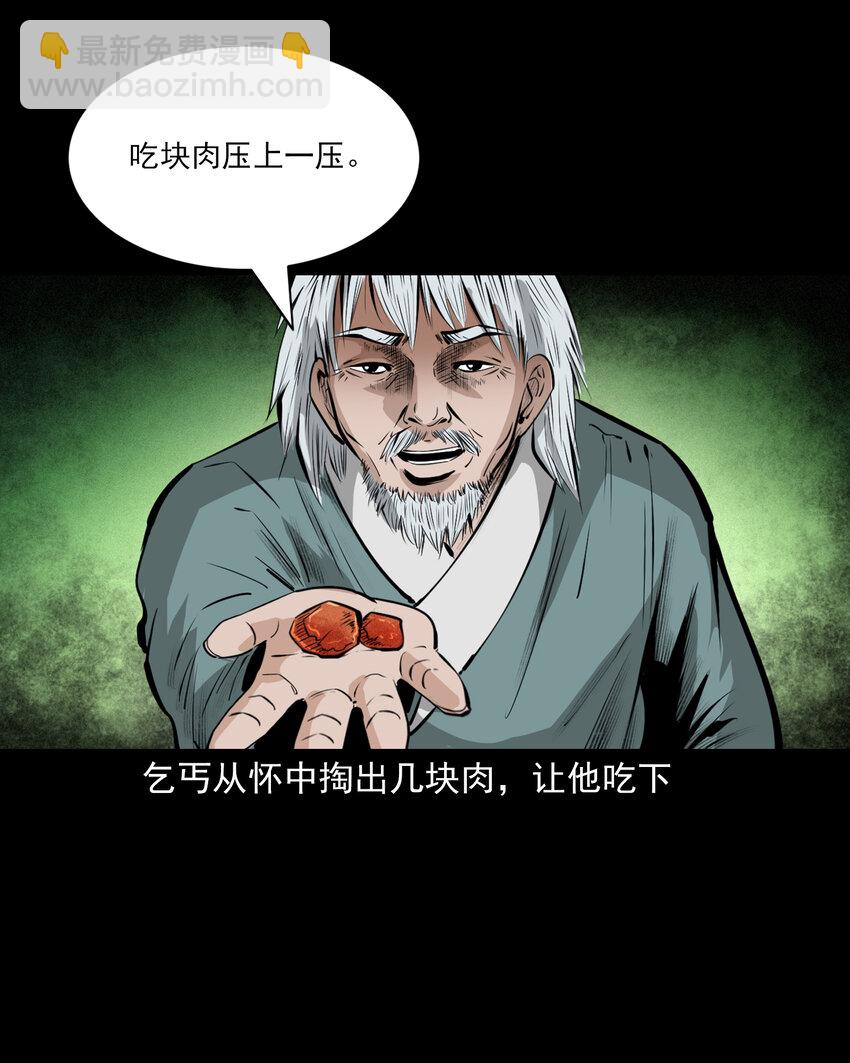 45话 第45话酒虫-第45话