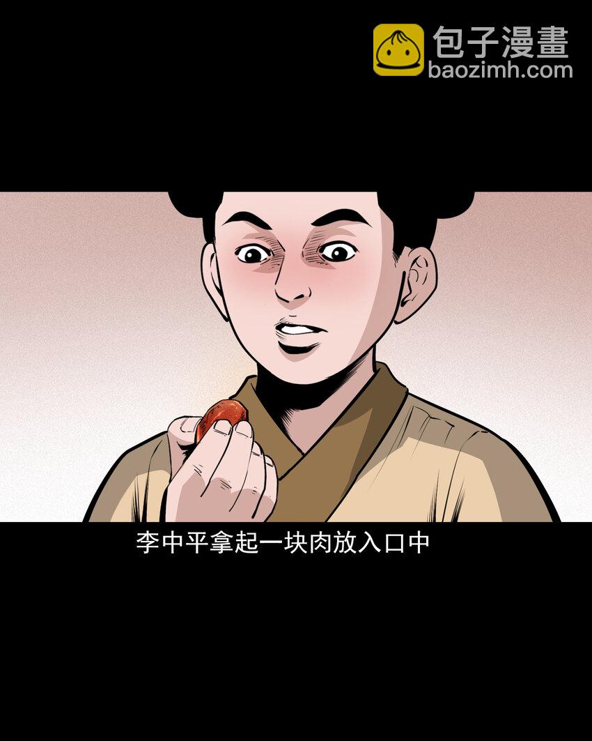 45话 第45话酒虫-第45话
