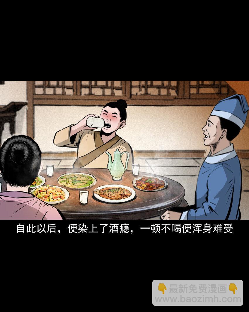 45话 第45话酒虫-第45话