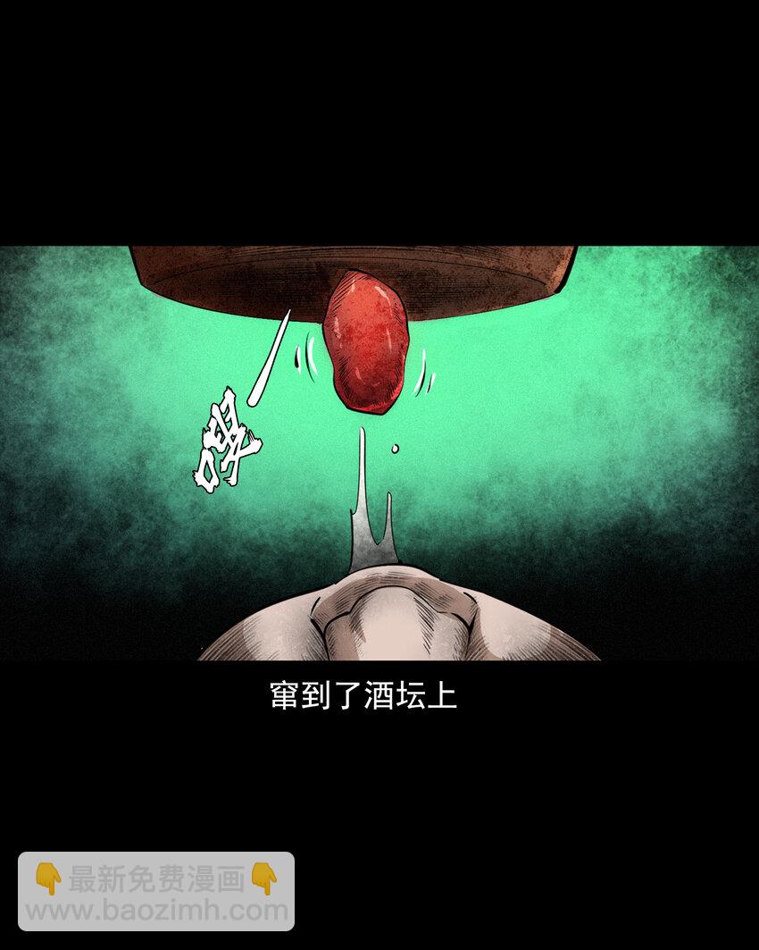 45话 第45话酒虫-第45话