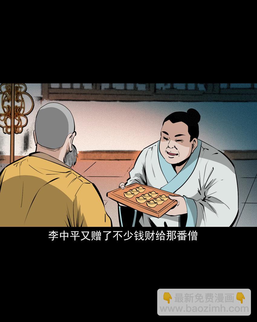 45话 第45话酒虫-第45话