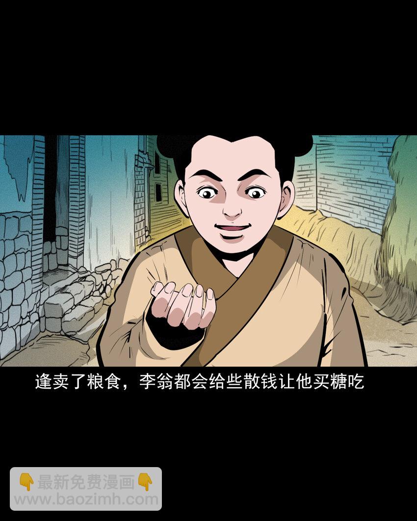 45话 第45话酒虫-第45话