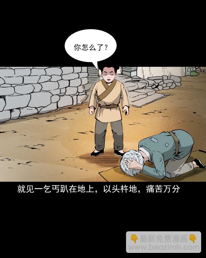 45话 第45话酒虫-第45话