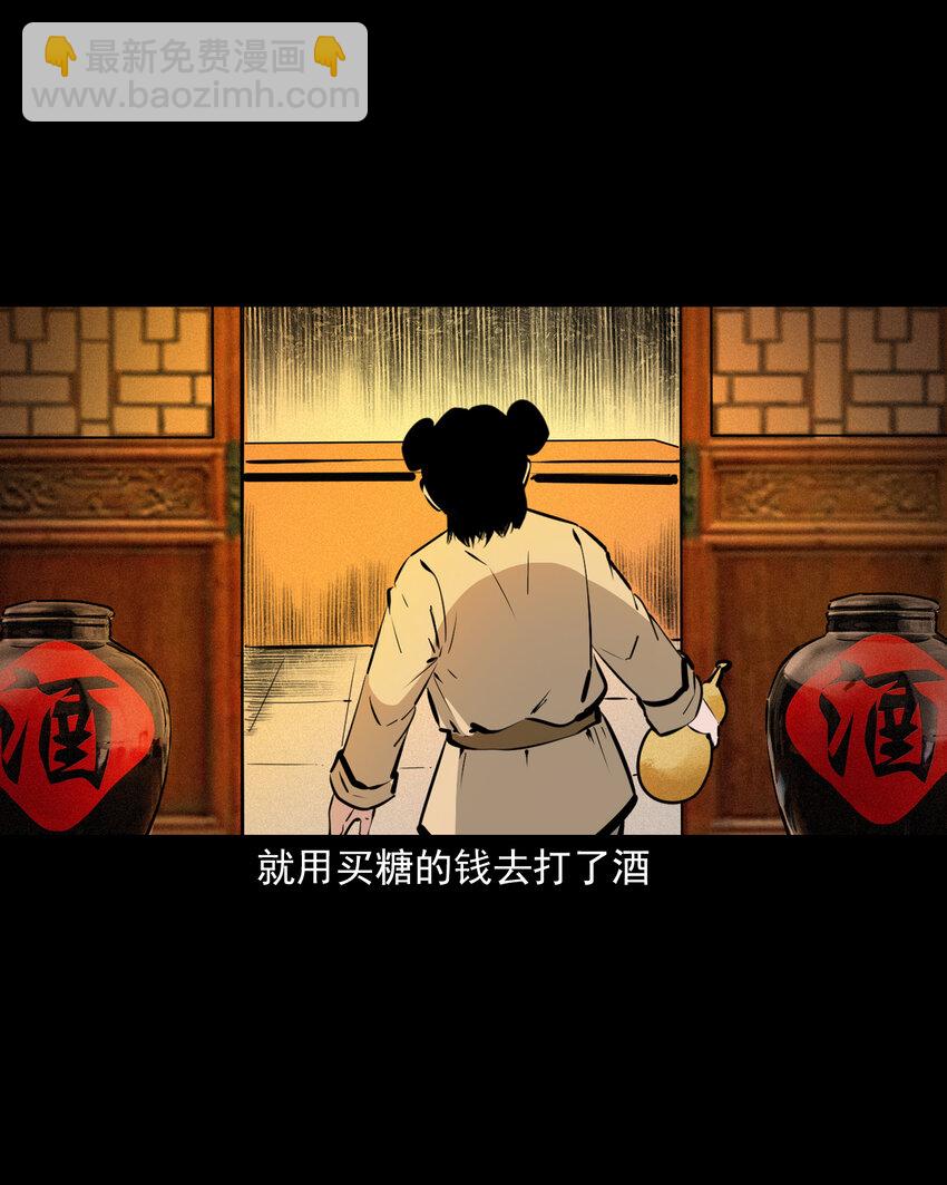 45话 第45话酒虫-第45话
