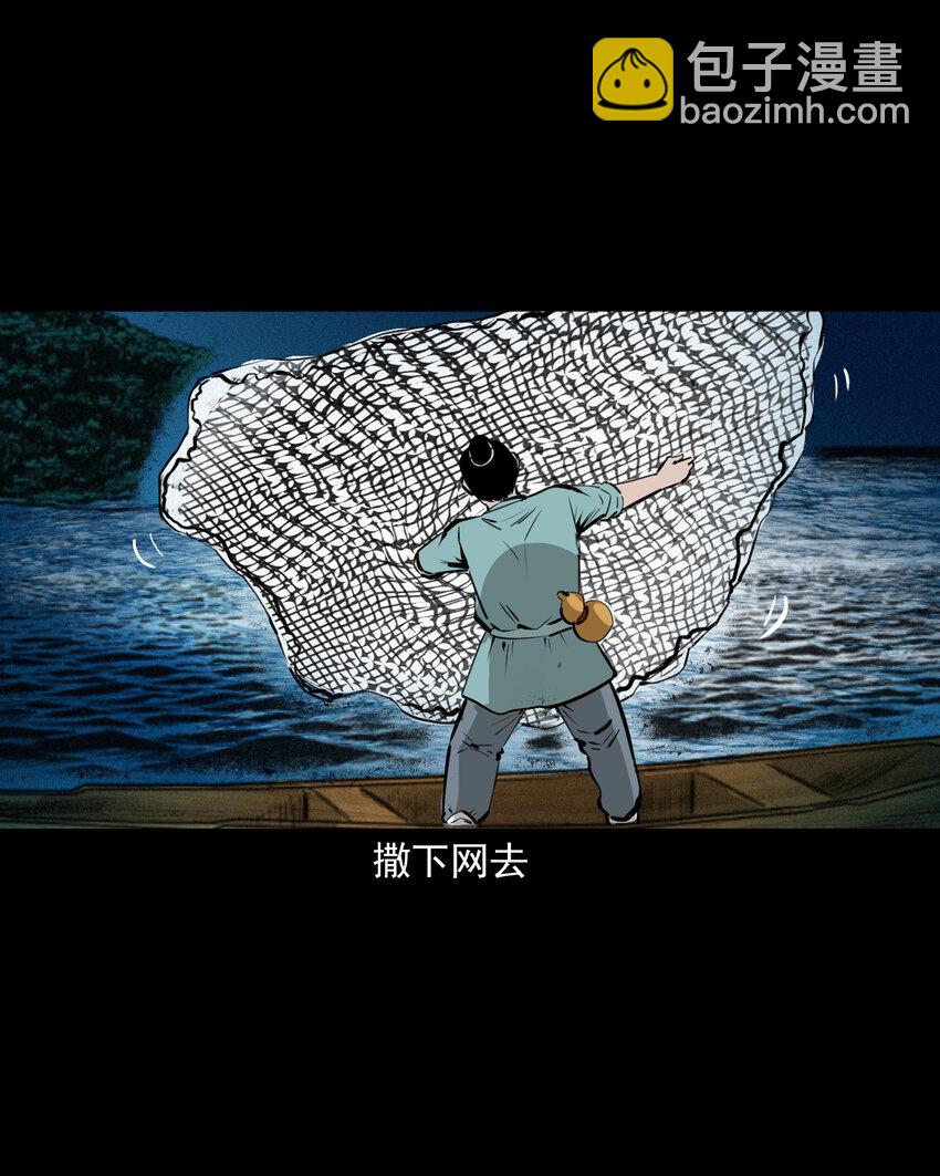 47 第47话与鬼为友(1/2)-第47话