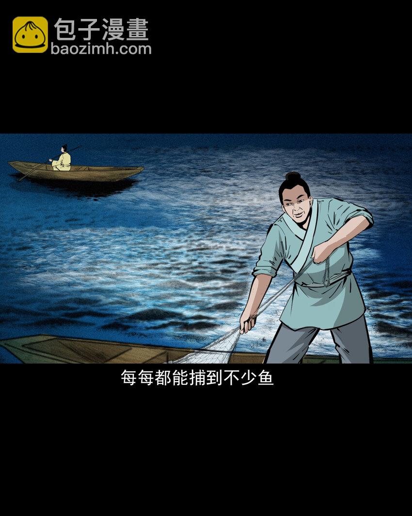 47 第47话与鬼为友(1/2)-第47话