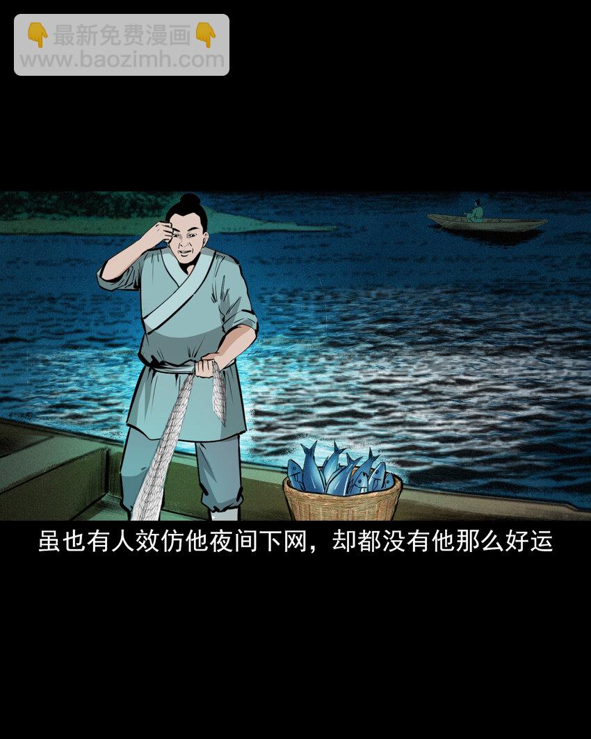 47 第47话与鬼为友(1/2)-第47话