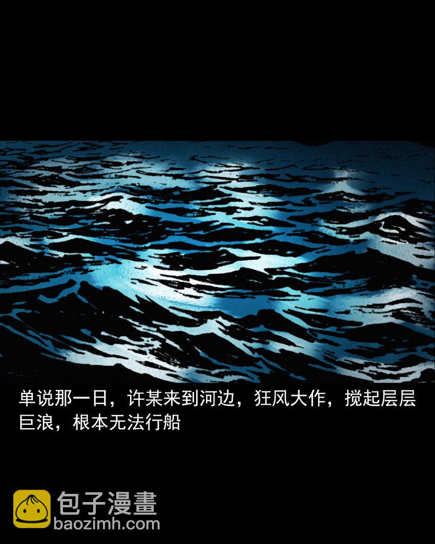 47 第47话与鬼为友(1/2)-第47话
