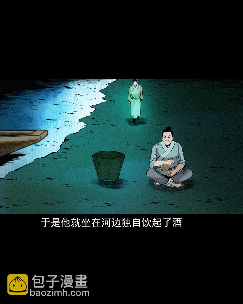 47 第47话与鬼为友(1/2)-第47话
