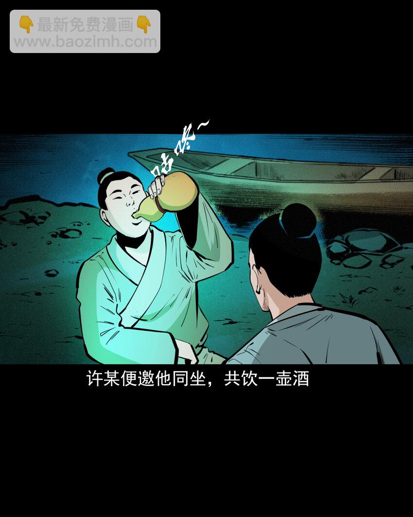 47 第47话与鬼为友(1/2)-第47话
