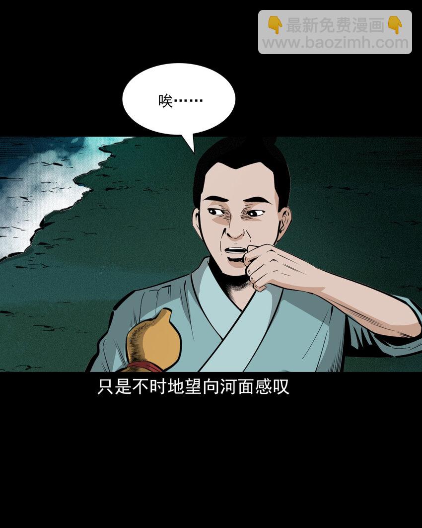 47 第47话与鬼为友(1/2)-第47话