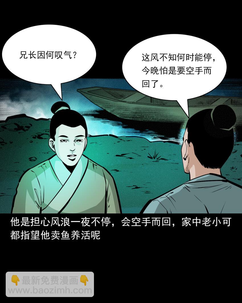 47 第47话与鬼为友(1/2)-第47话