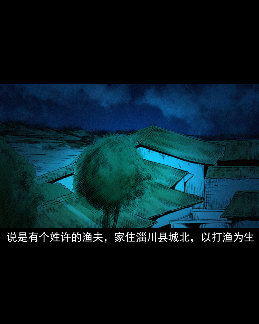 47 第47话与鬼为友(1/2)-第47话