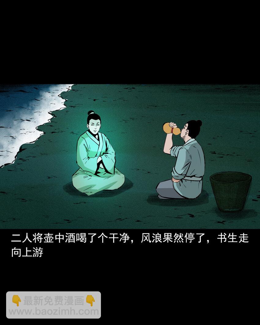 47 第47话与鬼为友(1/2)-第47话