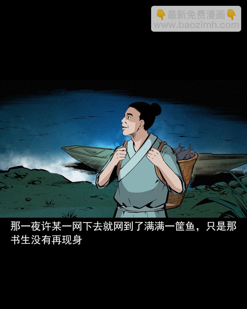 47 第47话与鬼为友(1/2)-第47话