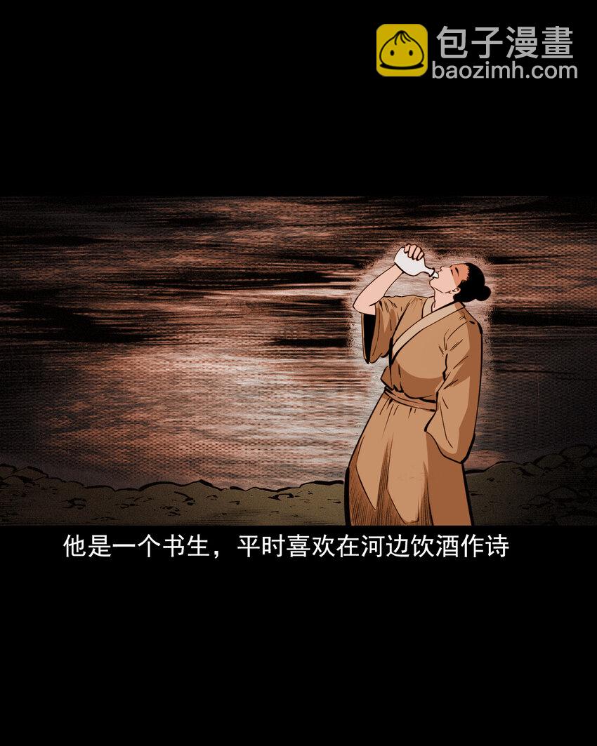 47 第47话与鬼为友(1/2)-第47话