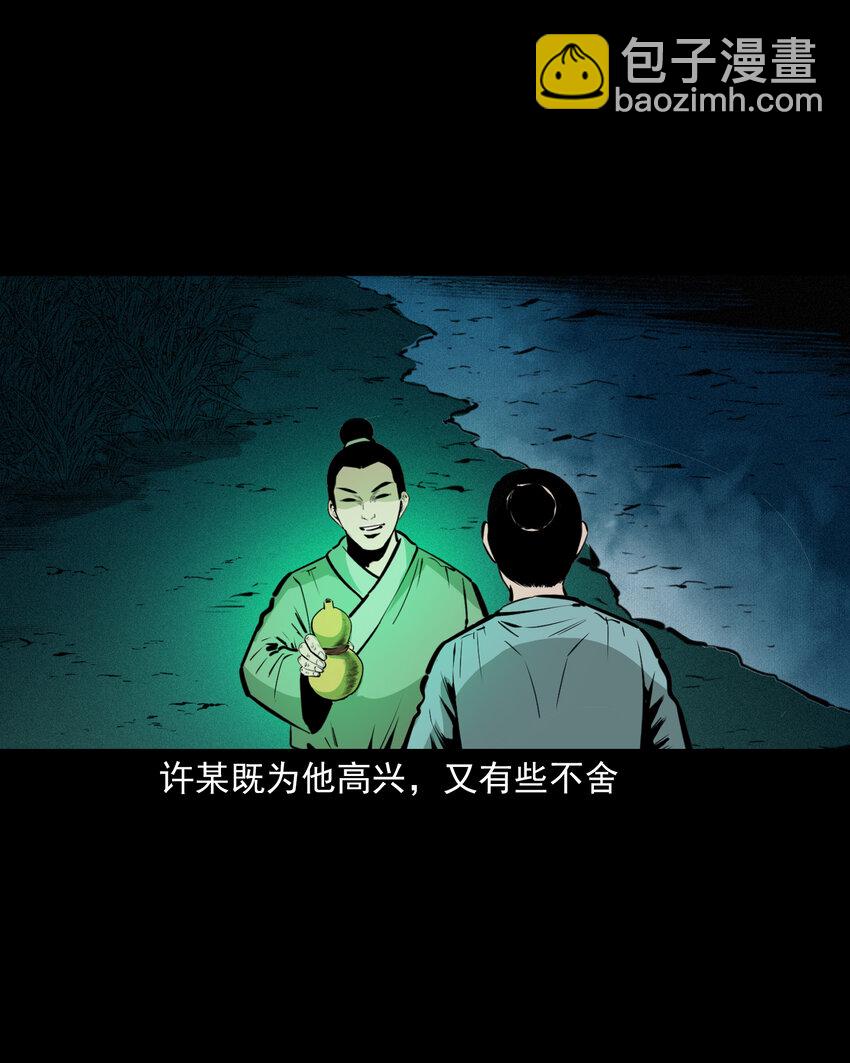 47 第47话与鬼为友(1/2)-第47话