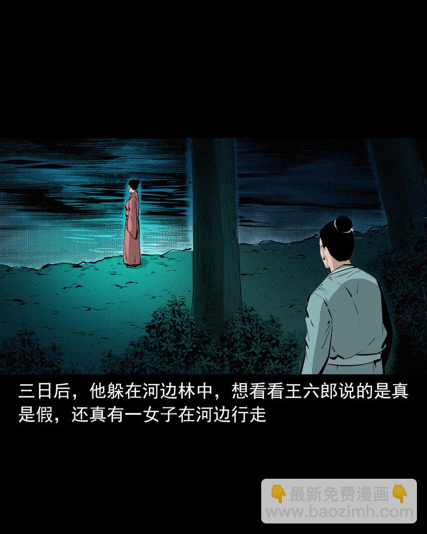 47 第47话与鬼为友(1/2)-第47话