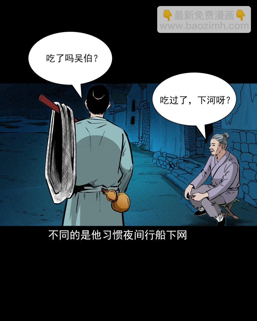 47 第47话与鬼为友(1/2)-第47话