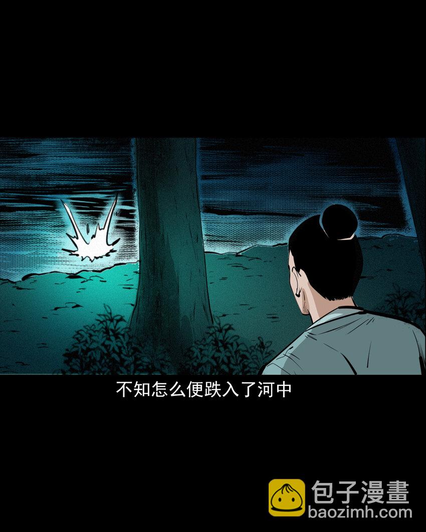 47 第47话与鬼为友(1/2)-第47话