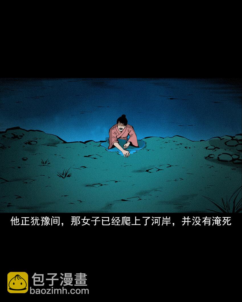 47 第47话与鬼为友(1/2)-第47话