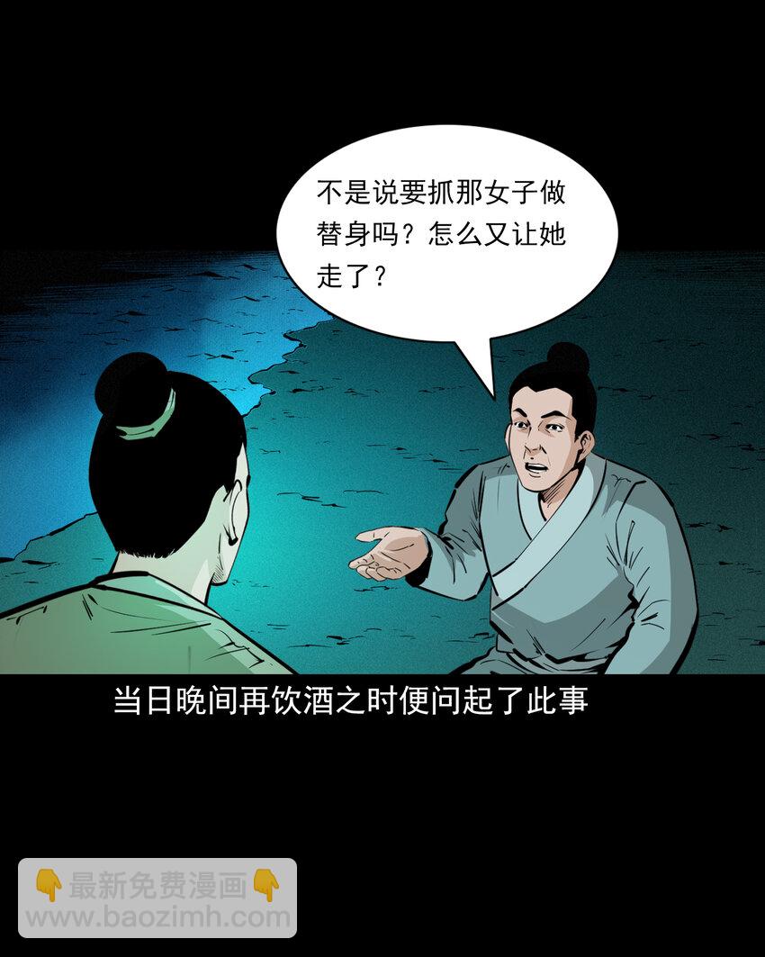 47 第47话与鬼为友(1/2)-第47话