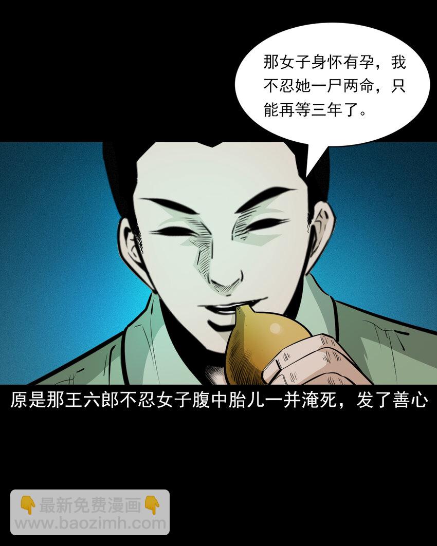 47 第47话与鬼为友(1/2)-第47话