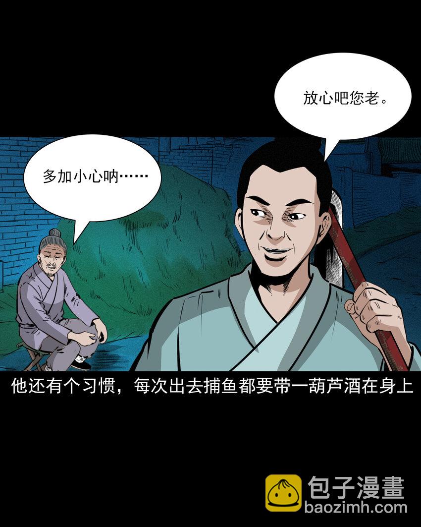 47 第47话与鬼为友(1/2)-第47话
